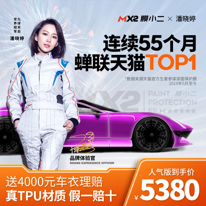 Membrane small Erpu invisible car clothes suitable car painted face protective film full body transparent adhesive film anti-scraping Benz BMW-Taobao
