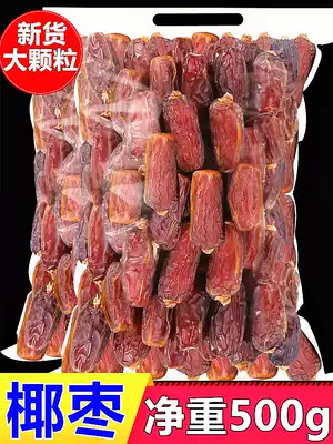 New goods big granular date palm 500g Dubai UAE Saudi date palm Xinjiang specialty candied date black jujube snacks