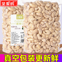 New Vietnamese cashew kernels Original raw and cooked cashew kernels with clothing Half of the large grains of pregnant Womens nut snacks 500g vacuum