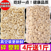 Original cooked cashew crushed 500g White jelly ice powder bowl cake Baking raw materials Nut cake Ice cream snowflake crisp
