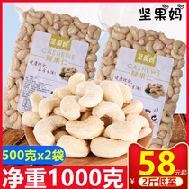 Nut mother original cashew nuts baked half raw and cooked cashew nuts fragments pregnant women snacks Nuts dried fruits 500g*2 bags