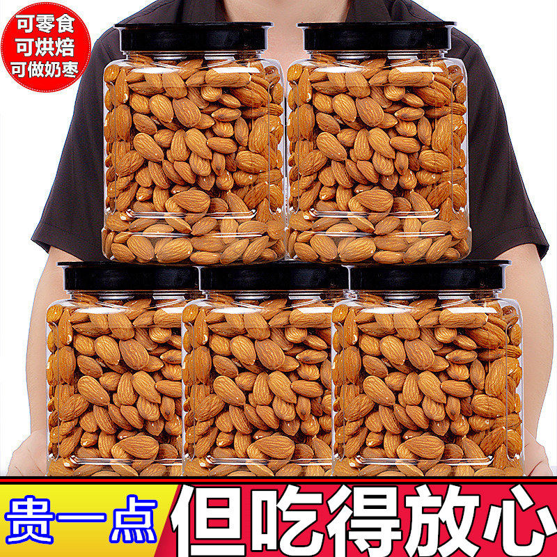 Badtan Wood Kernel 500g Original Taste Great Almond Flakes Nut Snacks American Flat Walnut Dried Fruits Batan Wood Pregnant Women Bulk-Taobao