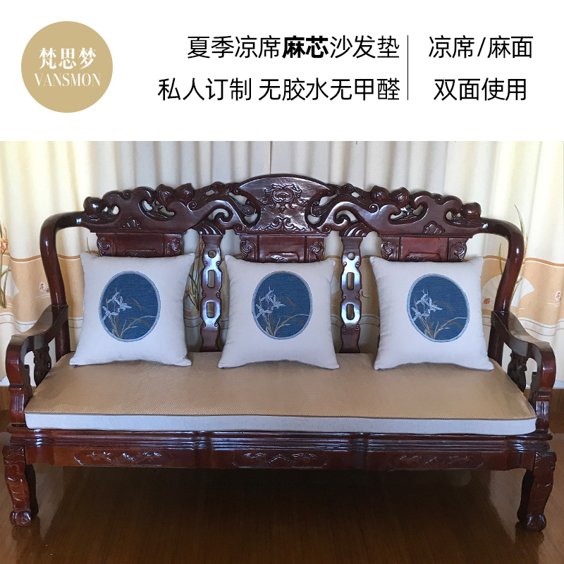 Summer mat mahogany sofa cushion four seasons Chinese solid wood three people two single seat thickened non-slip custom - Taobao