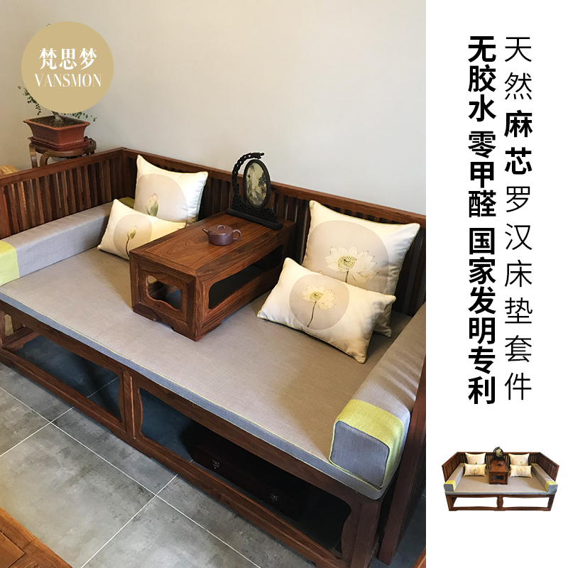 Mahogany sofa cushion Arhat bed cushion custom five four-season universal new Chinese style removable and washable fabric cushion