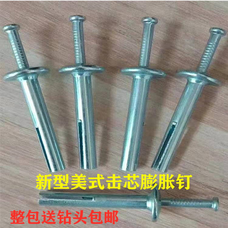 New cement wall fast gecko puffing insert gecko hammer puffing into the expansion screw 6mm knock nail