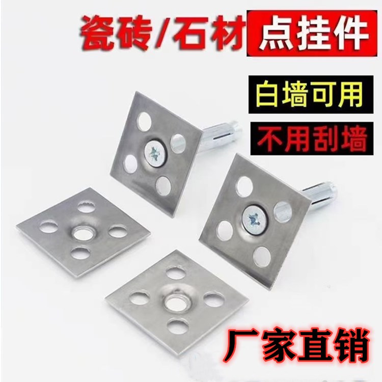 Tile point hanging piece square head AK hanging piece stainless steel stone dry pendant background wall anti-shedding reinforcement flat bottom plate