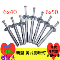 M6 American-style core-strike expansion nail Anti-theft net firmly fixes the inner expansion nail insert gecko expansion quick nail