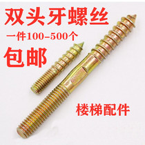 Double tooth furniture wood screw double tooth screw furniture screw double die self-tapping with punch wood screw M6M8