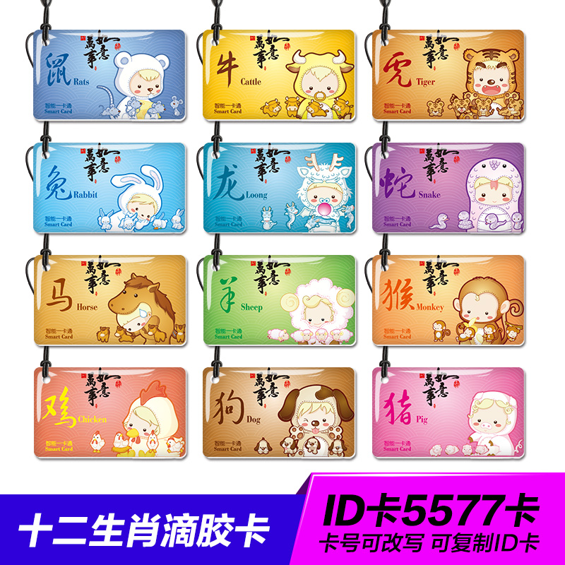 125KHZ replica ID White Card T5577 5200 Zodiac Drop Tape Rental House Access Control Attendance Elevator