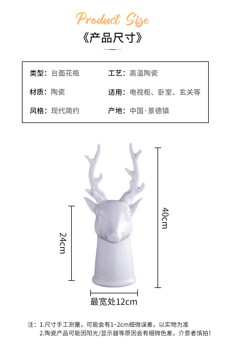 Nordic art ceramic furnishing articles creative wine decoration simple porch deer head decoration display ark, household soft outfit