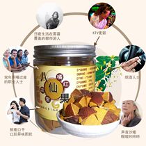 Authentic Huazhou orange red eight fairy fruit canned grapefruit ginseng more sputum more sputum sore throat cool and aged orange red fruit