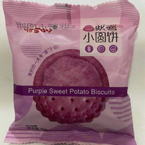 Purple potato small round biscuits Matt Dragon Net red purple potato flavor corn flavor childrens breakfast coarse grain fiber thin crisp