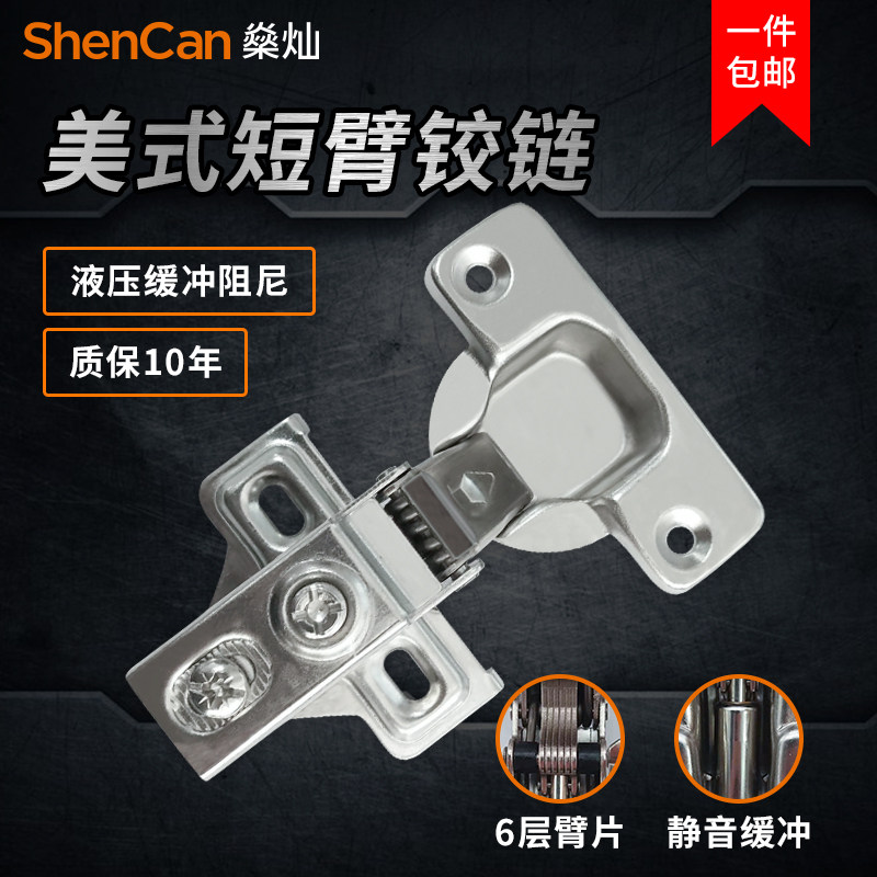 American Short Arm Small Hinge Miniature Narrow Side Panel Installation Special Short Body English Hinge Integral Cabinet Door Hinge Pipe