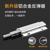 Rebounder press type cabinet door no handle cabinet door wardrobe door Press bomb door drawer pop door spring door drawer pop door spring door