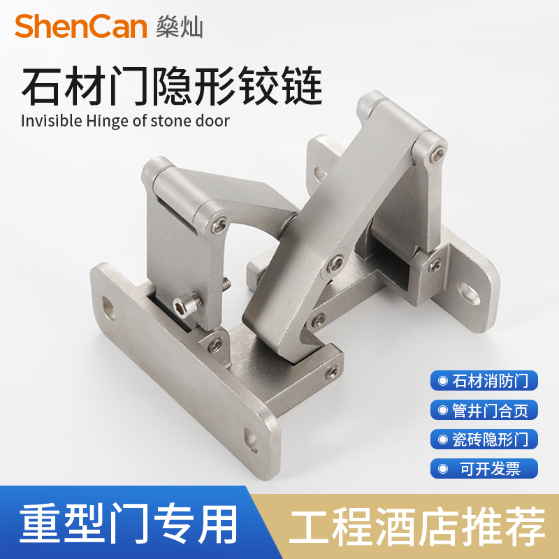 Invisible hinge fire hydrant door stone door hinge case heavy dry hanging dark door stainless steel thickened angle chain overhaul-Taobao