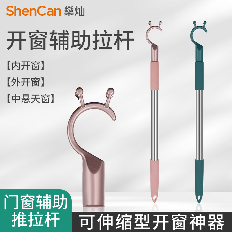 [USD 18.07] Open the window artifact door and window pull rod close the ...