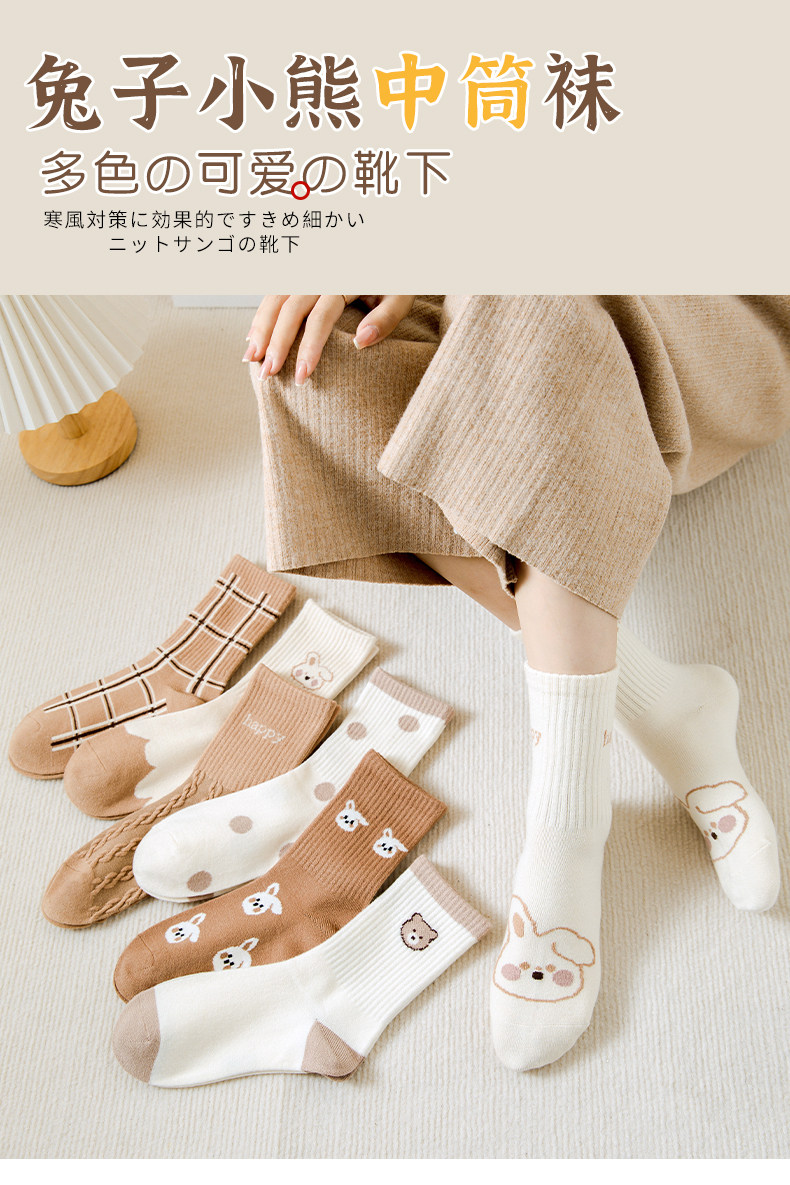 Women's Autumn and Winter Socks with Cute Bear and Rabbit Designs, Multi-Color Mid-Calf Socks, Simple and Versatile, Everyday Warm Mid-Calf Socks — تصویر 1