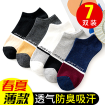 Socks mens socks boat socks spring and summer pure cotton deodorant sweat-absorbing summer thin breathable low-top invisible sports Kuroshio zj