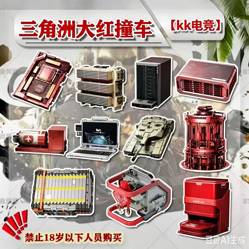 Delta Force Operation Big Red Crash Non-Binding Three Fantasy Gods Typewriter Rangefinder Reactor Resurrection Oil Pot Ecmo Delta Force Operation Big Red Crash Non-Binding Three Fantasy Gods Typewriter Rangefinder Reactor Resurrection Oil Pot Ecmo