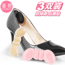 Rear follow-up anti-falling anti-artifact high heels big one yard thick half-code pad thin heel post non-slip men and women