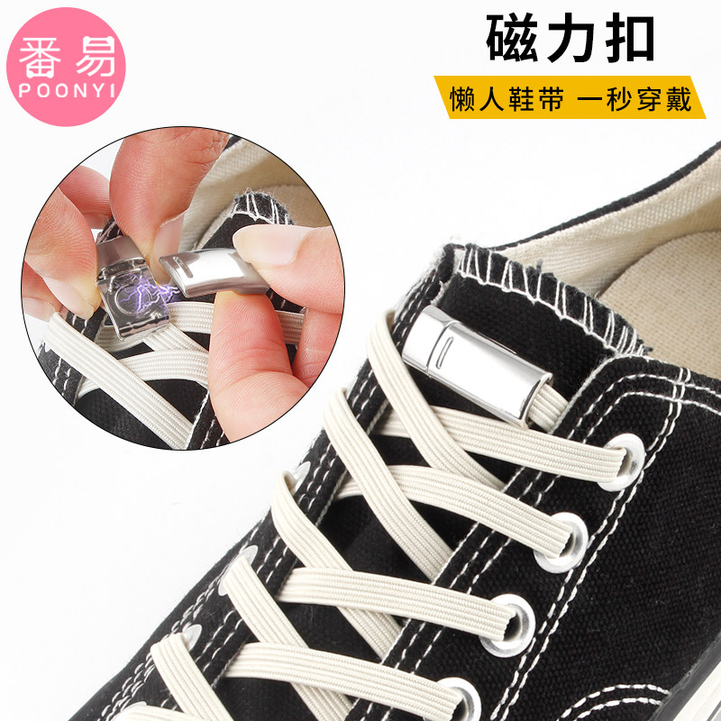 Magnetic Buckle Small White Shoe Shoelaces Female Sloth Shoelace Rope Metal Magnetic Buckle Free Shoelace Buckle Opening Ring Tightness Elastic Band