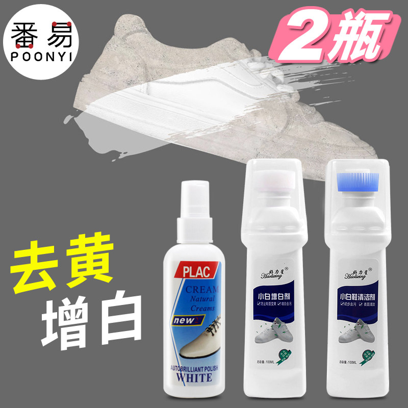 Gold coins for small white shoes cleaner cleaning artifact to oxidize yellow edge whitening spray brush to remove stains and wipe white