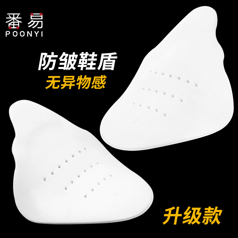 Shoe Shield aj312 Shoes Head Guard Shield Anti-Fold Anti-Fold Styling Stymier Sneakers Shoes Brace Air Force Shoe Multi Shield 1