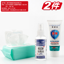 Gold coin exchange hand sanitizer hands-in hand cleaning wipes alcohol cotton tablets non-infant household disinfection sterilization bacteriostasis