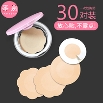 Disposable breast patch anti-bump big chest small breasts breathable thin breast patch nipple patch areola invisible sling special female