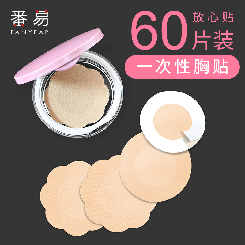 Disposable breast patch anti-bump large breast small chest breathable thin breast patch nipple sticker areola invisible suspender special female