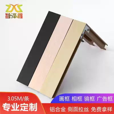 Zhizexin aluminum alloy painting line photo frame profile Nordic simple decorative painting metal frame photo frame strip customization