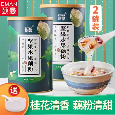 (2 canned) Osmanthus nut fruit lotus root noodle soup handmade West Lake specialty brewed beverage breakfast food pure lotus root powder