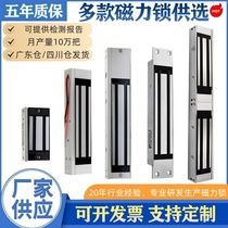280kg single door magnetic lock double door electromagnetic lock 180kg magnetic lock 12V concealed waterproof feedback glass access control