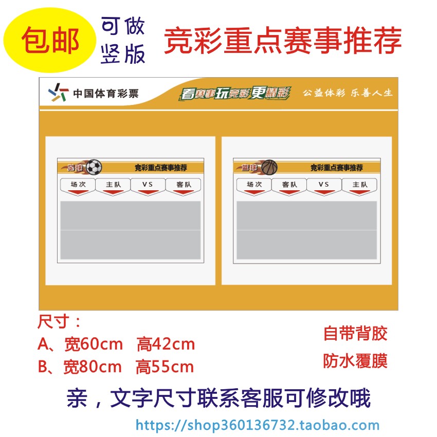 Sports Lottery Store Betting station Key matches Football Basketball Recommended Graphics