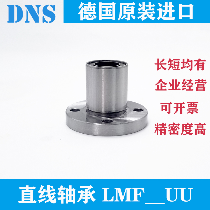 Linear Motion bearings with round flanges LMF6 8 10 12 16 20 25 30 35 40UU Lengthened