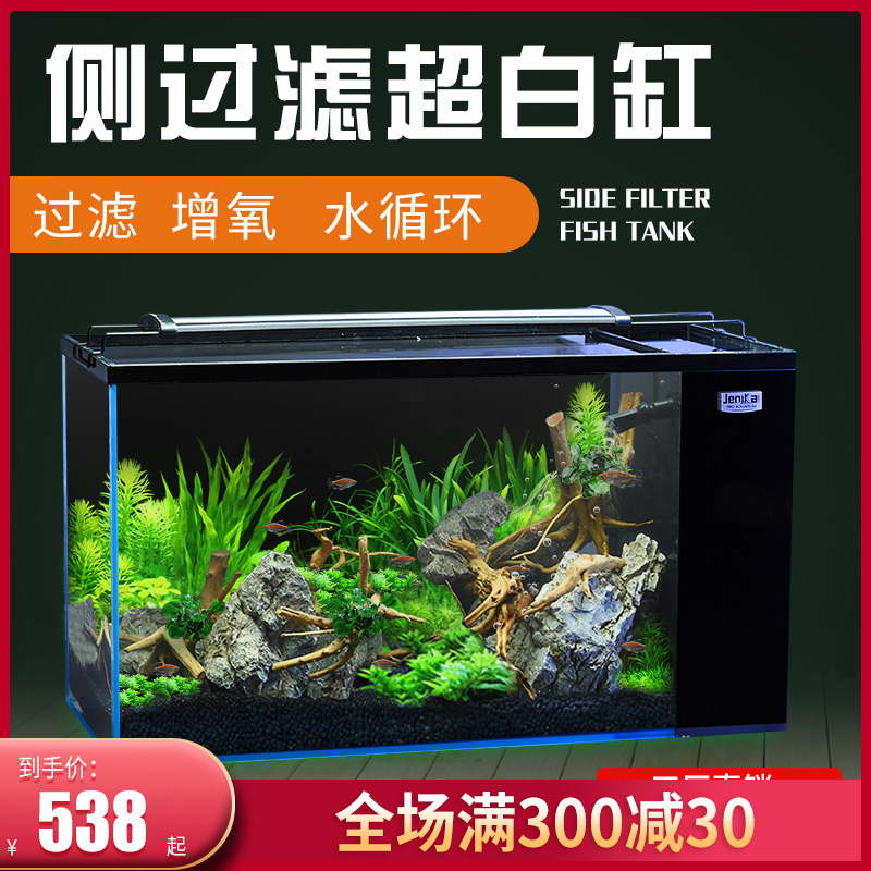 Ultra-white side filter ecological fish tank desktop living room small and medium-sized high-definition perspective water change-free ornamental landscaping aquarium