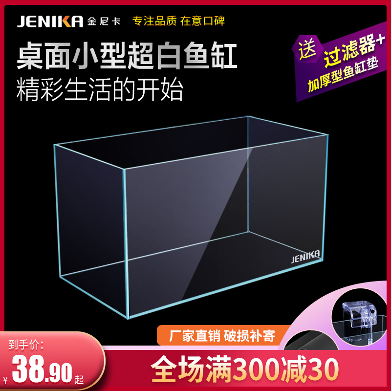 Desktop Small Medium Super White Glass Fish Tank Living Room Free water-made view gold fish tank Utortoise cylinder rectangular aquarium