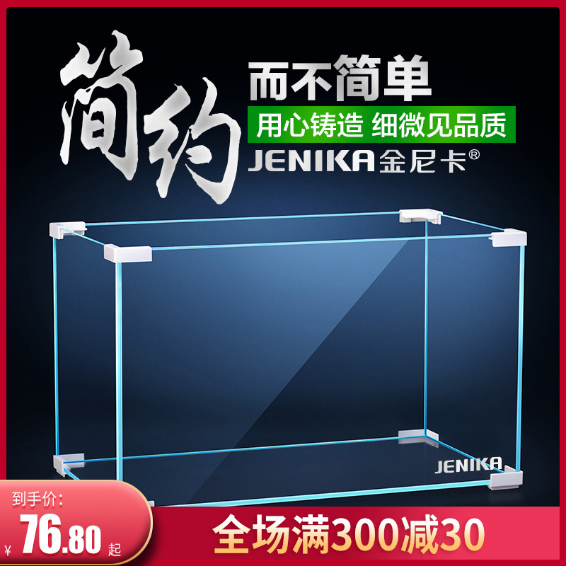 Ultra-white fish tank edging glass aquarium small desktop living room turtle tank grass tank goldfish tank medium rectangle