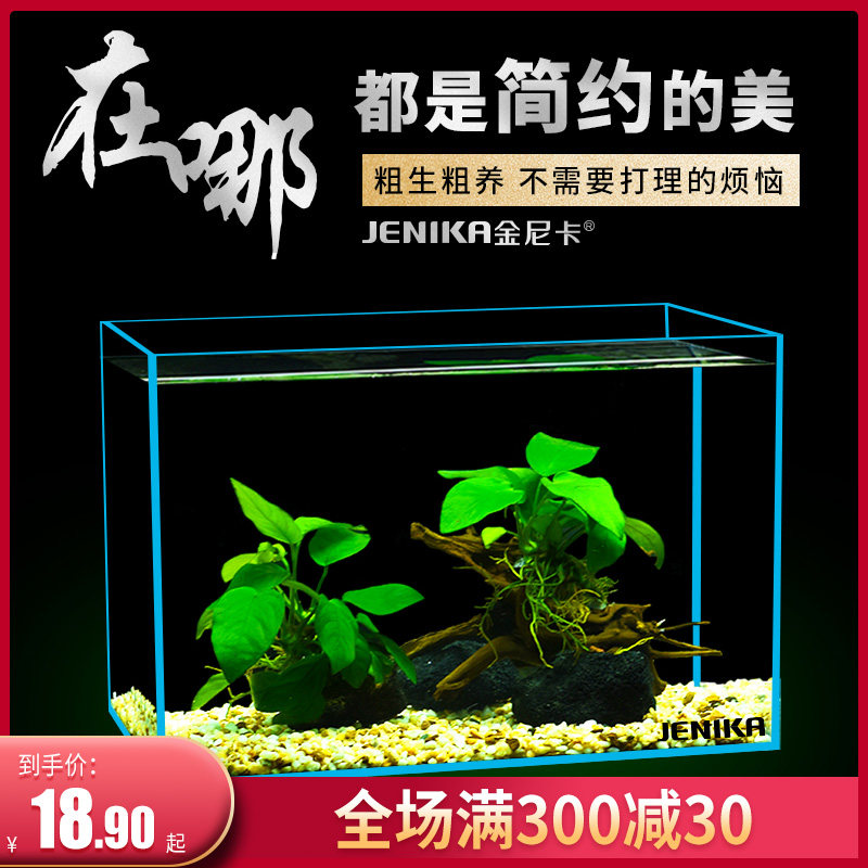 Fish tank landscaping package water grass stone sinking wood desktop small ultra-white glass tank living room Feng Shui lucky small fish tank