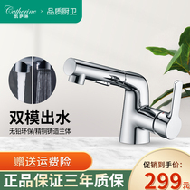 Catherine draw type basin faucet all copper hot and cold faucet basin wash basin 2 water shower faucet