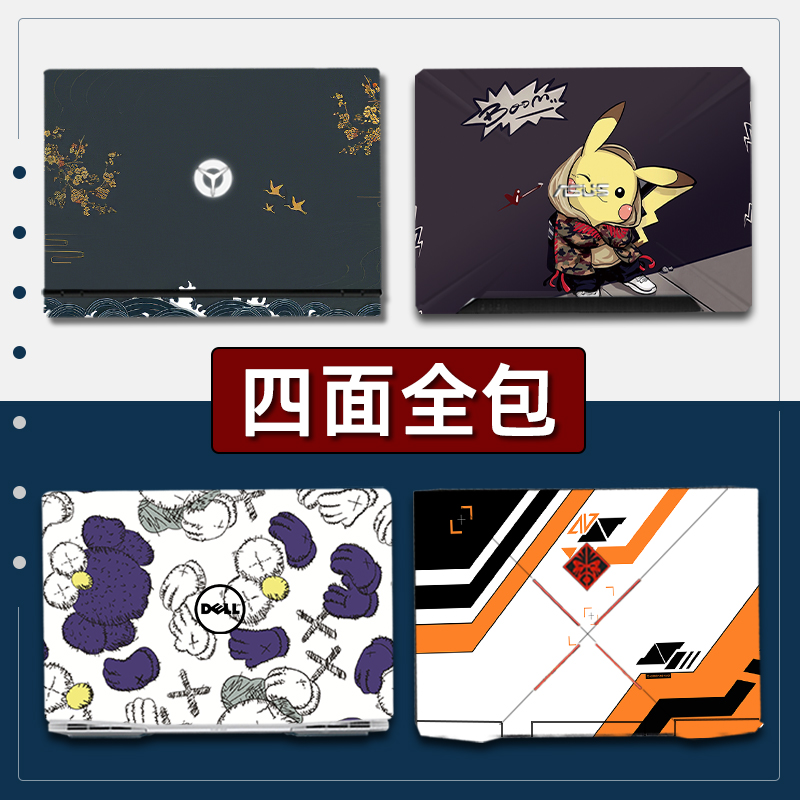 Computer protective film Lenovo Y7000 SUSTech Tianxing3 notebook deliver R7000P adhesive film Dell G15 5520 HP Light dark shadow pixie 8 flight fortress 9 7 protective film all