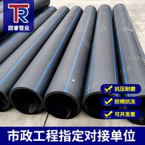 110pe pipe national standard new material 200 to water pipe 160 hot melt pipe 90 hard pipe 315 solid wall pipe irrigation pipe customization