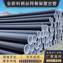 160pe steel wire mesh skeleton plastic composite pipe 110 welder accessories 315 polyethylene 200 fire hose customisation
