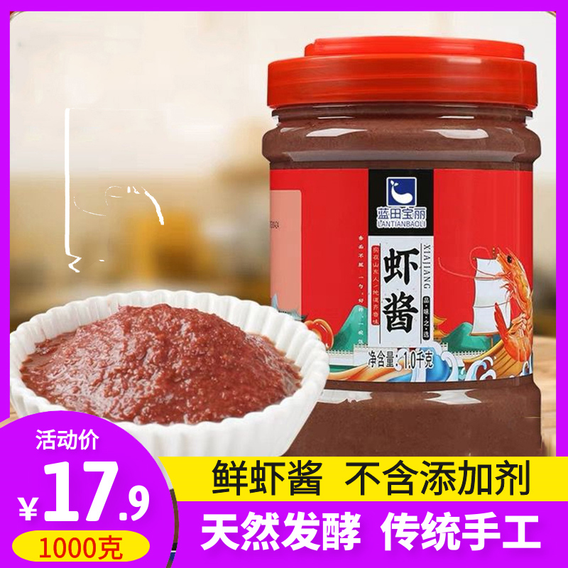 Shrimp sauce Shandong authentic specialty premium shrimp sauce original handmade kimchi seafood instant salty wild grasshopper sauce