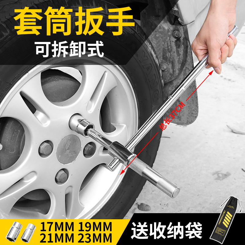 Car Tire Wrench Labor-saving Extension Cross Sleeve Wrench Disassembly Swapped Tire Tool Telescopic tire wrench