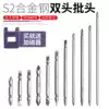 Hunter king double-headed cross word electric screwdriver bit head extended bit head magnetic screwdriver head Pneumatic screwdriver head PH2