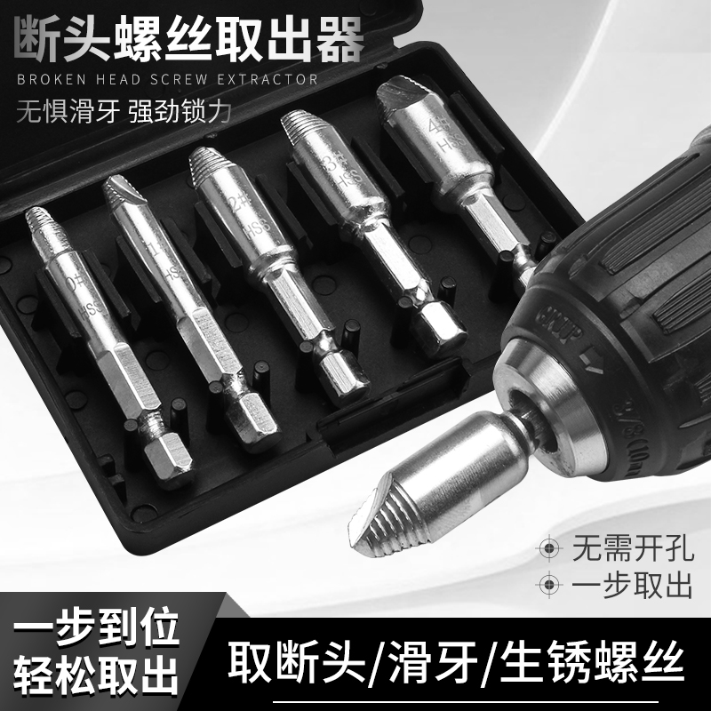 Tongue Screw Extractor Slide Slide Slide Maintenance Tools Break Screw Double-head Breakup Wire Extractor