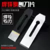 Welded steel woodworking planer blade Hand planer blade High-speed mesh carpenter planer blade 44 51mm wood planer planer cover