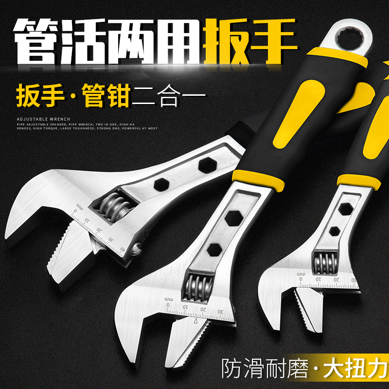 Pipe and live dual-purpose wrench Alloy steel live wrench Large opening tool Small industrial grade 12 inch pipe wrench wrench