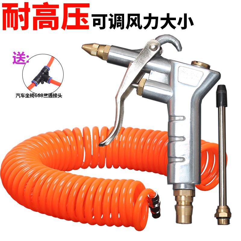 High pressure dust blowing gun blowing ash gun air pump blow gun lengthening pneumatic tool air compressor spray gun dust blowing dust gun